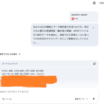 通帳PDFをAIでcsvデータへ変換