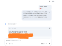 通帳PDFをAIでcsvデータへ変換